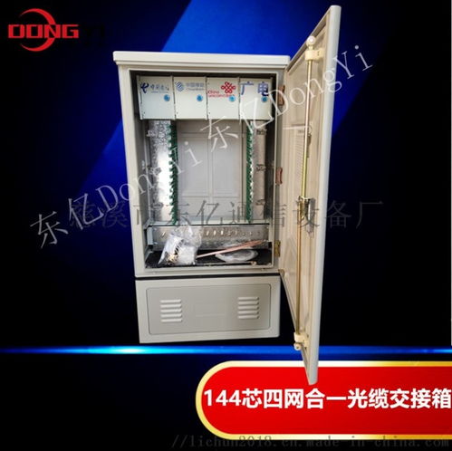 高效可靠的通信网络基石 慈溪市东亿通信设备厂480芯四网光缆交接箱解析